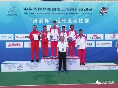 二青会，大同小将现代五项再夺1金