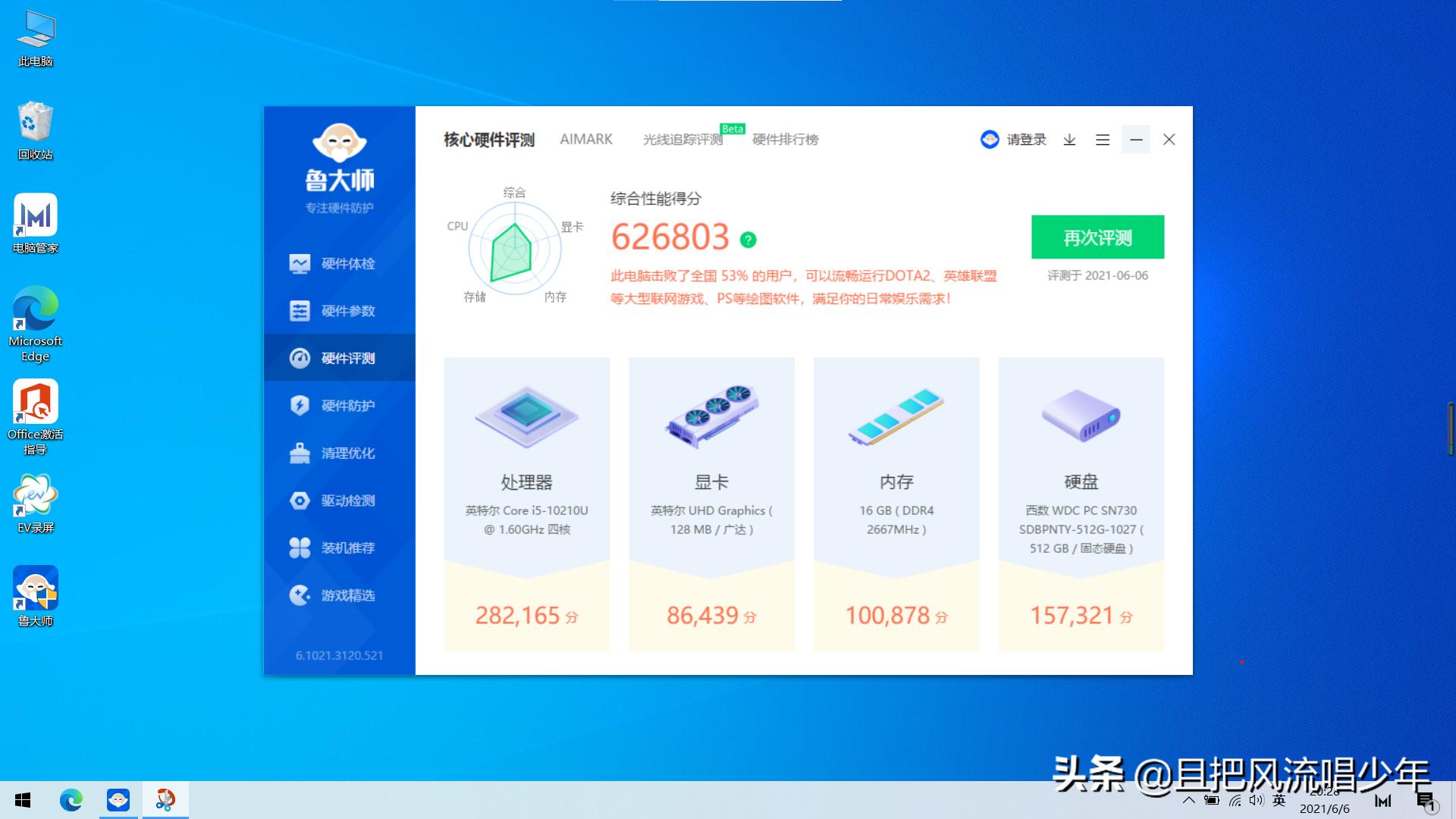 荣耀magicbook14核显版游戏体验,荣耀magicbookx14使用功能