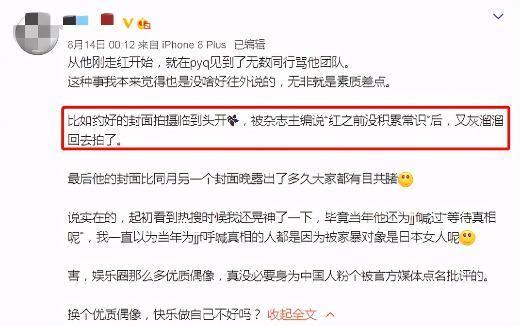 杨迪学业水平,杨迪自曝曾被班主任踢出尖子班