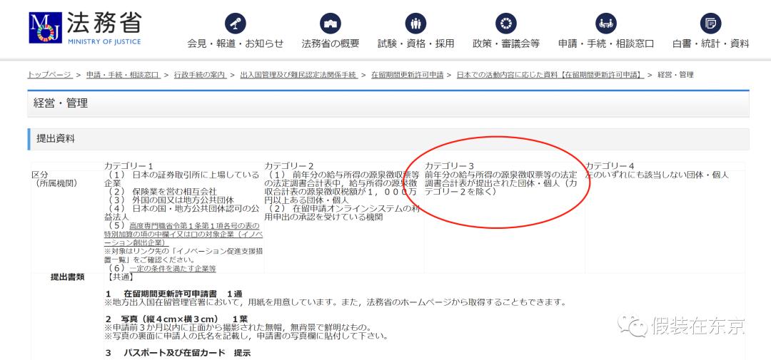 日本经营管理签证实时进度,日本留级怎么才能顺利续签签证