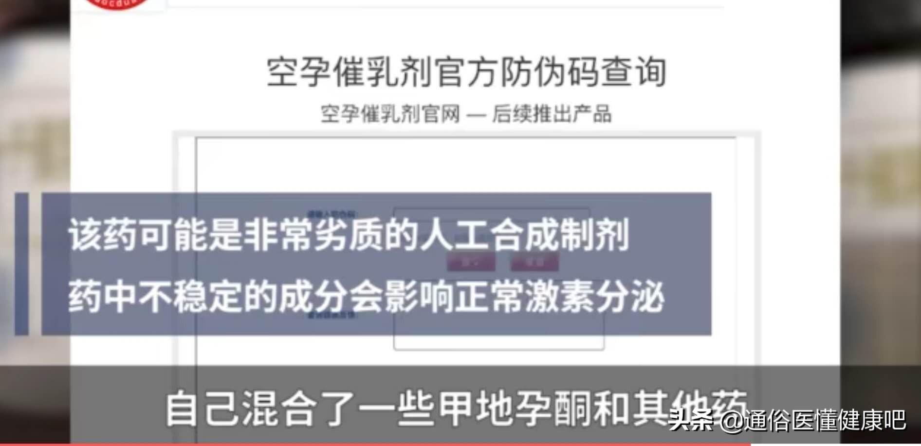 女子吃了不明药物突然怀孕,服用禁忌药物发现怀孕了