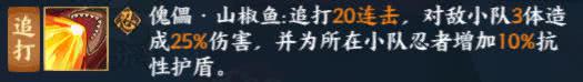勘九郎打断技能,火影忍者勘九郎疾风传会被修复吗