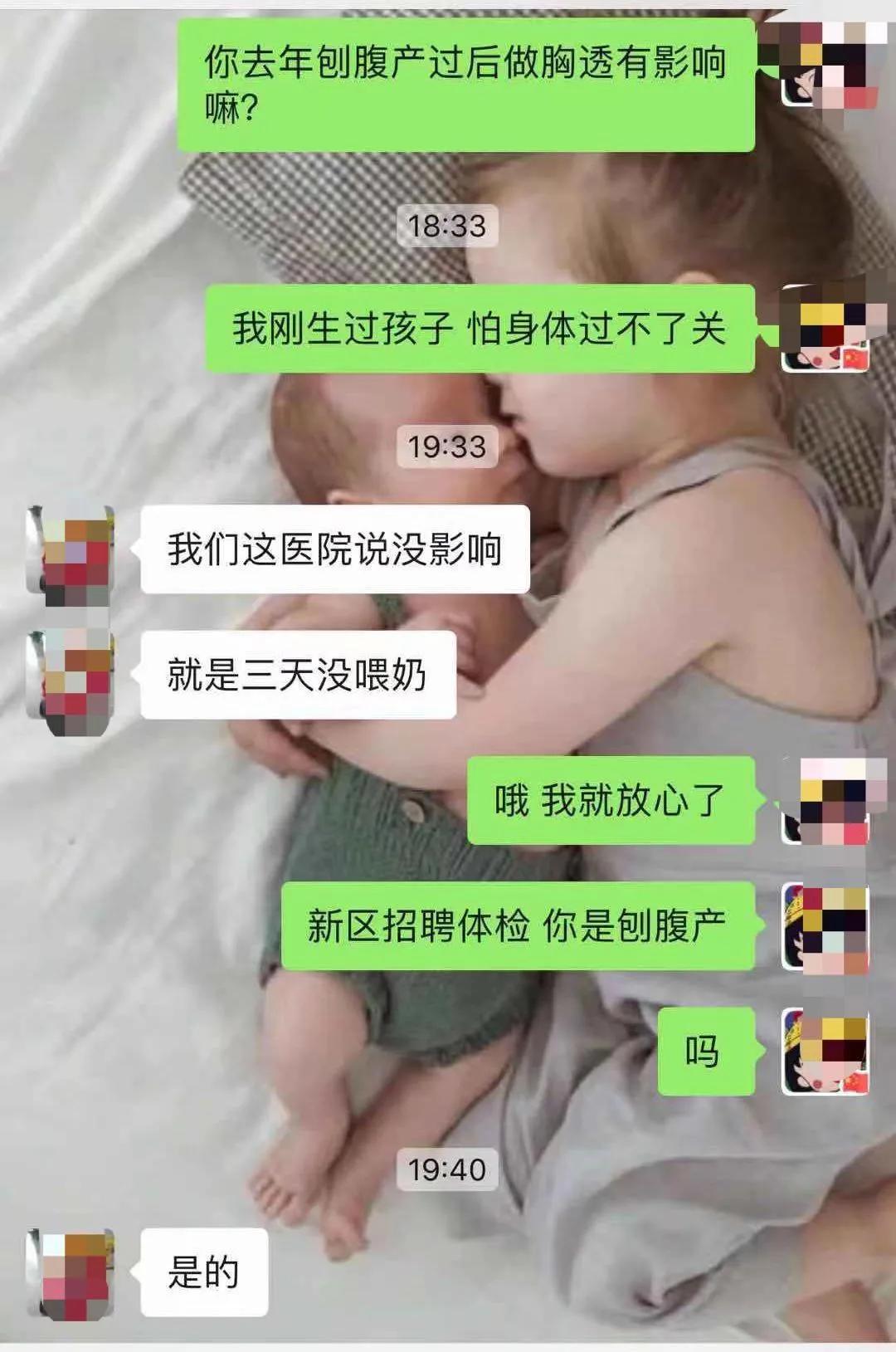 孕妇教招考试因未做胸透被拒录用,因怀孕未能拍胸片教师资格认定