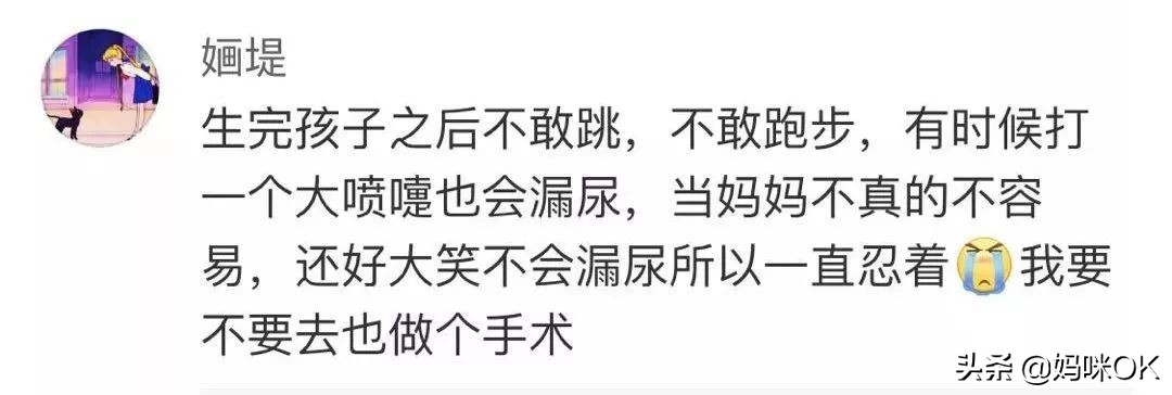 女星ELLA自曝产后漏尿困扰两年：有些事说出来不是为了博同情
