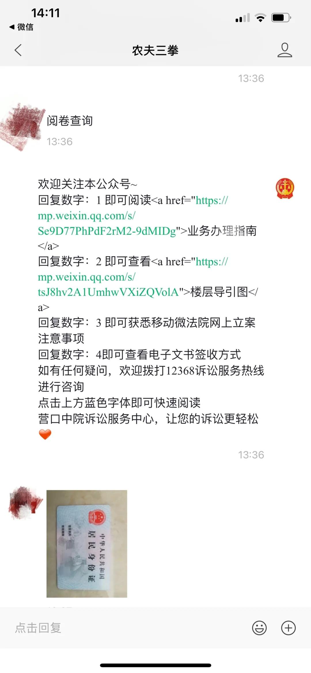 我为群众办实事|关注！营口中院这两项诉讼服务“实现一次不用跑”！