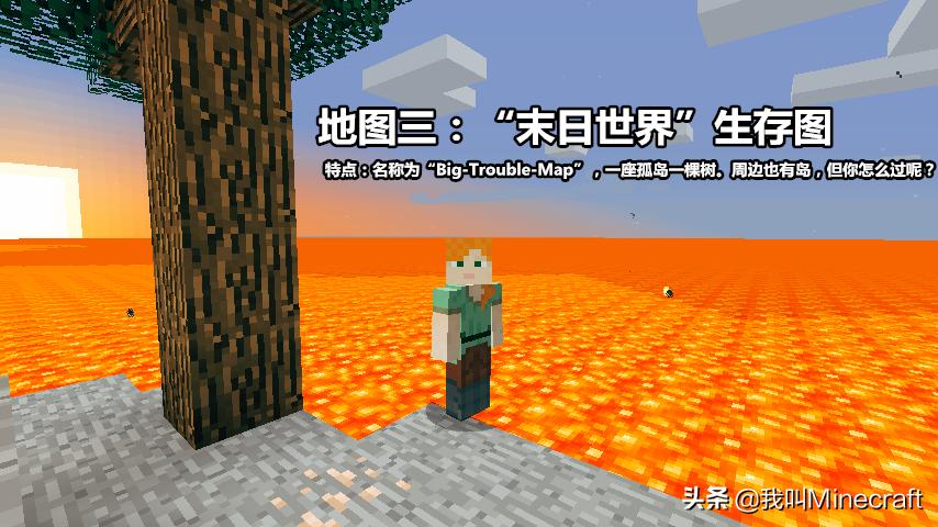 我的世界最适合的生存地图,我的世界最难生存地图种子