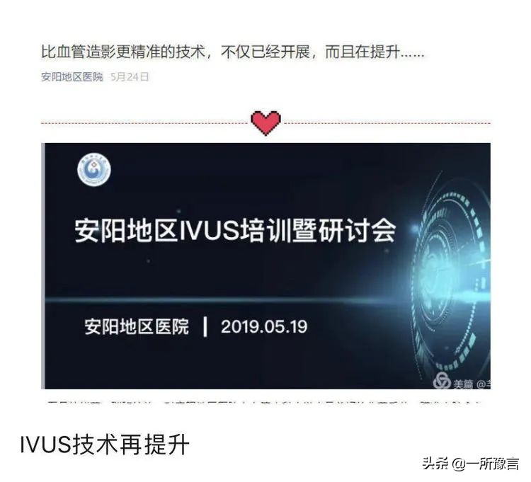 安阳地区医院的图片,安阳地区医院公示