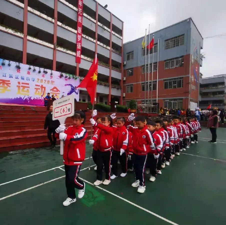 南充城北实验小学运动会,南充实验小学冬季运动会