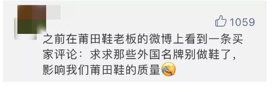 莆田系的发家史,莆田是怎么造鞋的