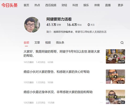 阿健是什么人那么出名,阿健vlog关注