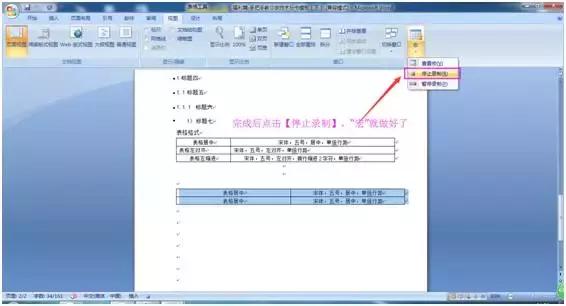 手把手申请标书,手把手教你做标书视频