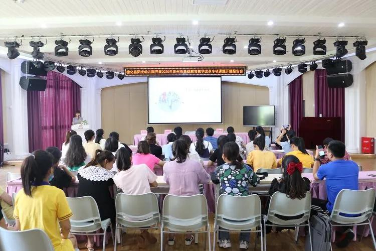 福建德化阳光幼儿园,泉州市阳光幼儿园