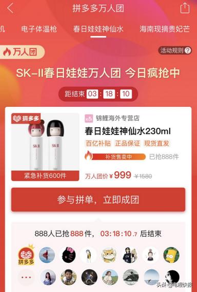 全球购sk-ii虎年限定神仙水230ml,拼多多sk2神仙水百亿补贴是正品吗