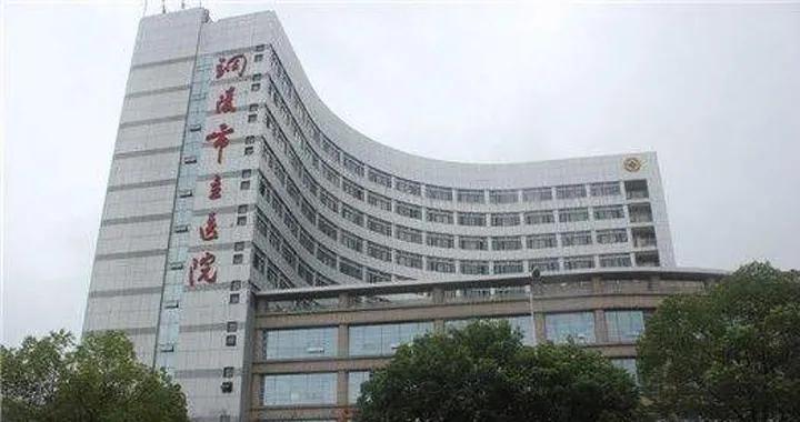 安徽省最好的三级甲等医院有几家,安徽三级甲等医院