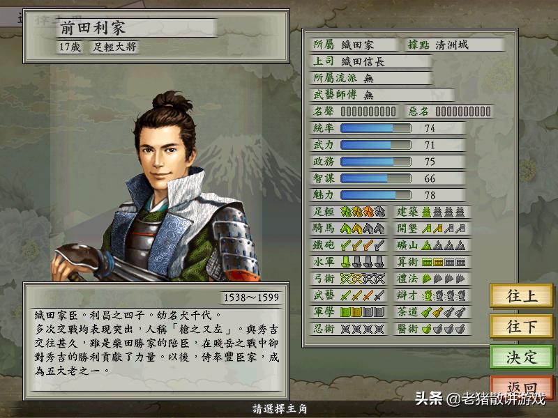 第六天魔王织田信长图片,第六天魔王织田厉害吗