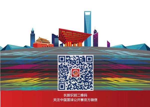 2019中国篮球公开赛南区第四名,2021中国篮球公开赛全国总决赛