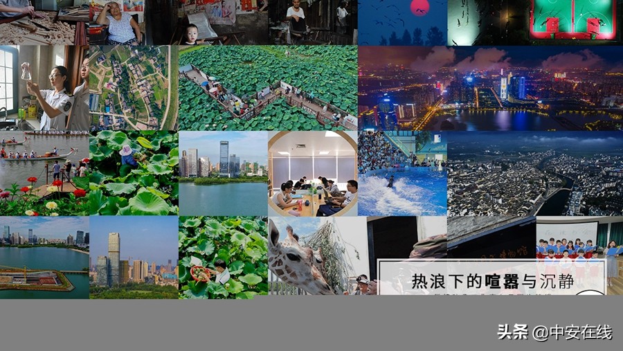 安徽七月路人视角,安徽七月天气列表