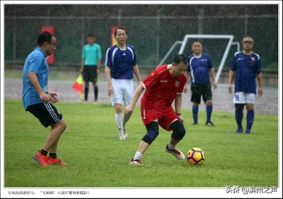 滨州飞扬80足球队庆组队7周年，无畏风雨开踢