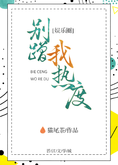 「4.9晋江文」《离离》她还爱他的那个时候，花也好月也圆