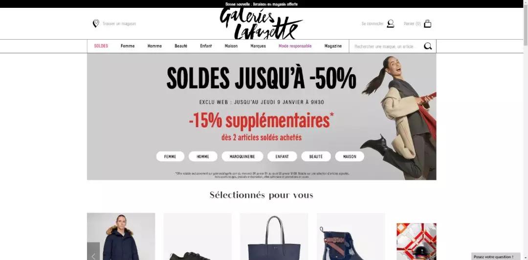 今年全法冬季打折已来临，一起去扫货happy