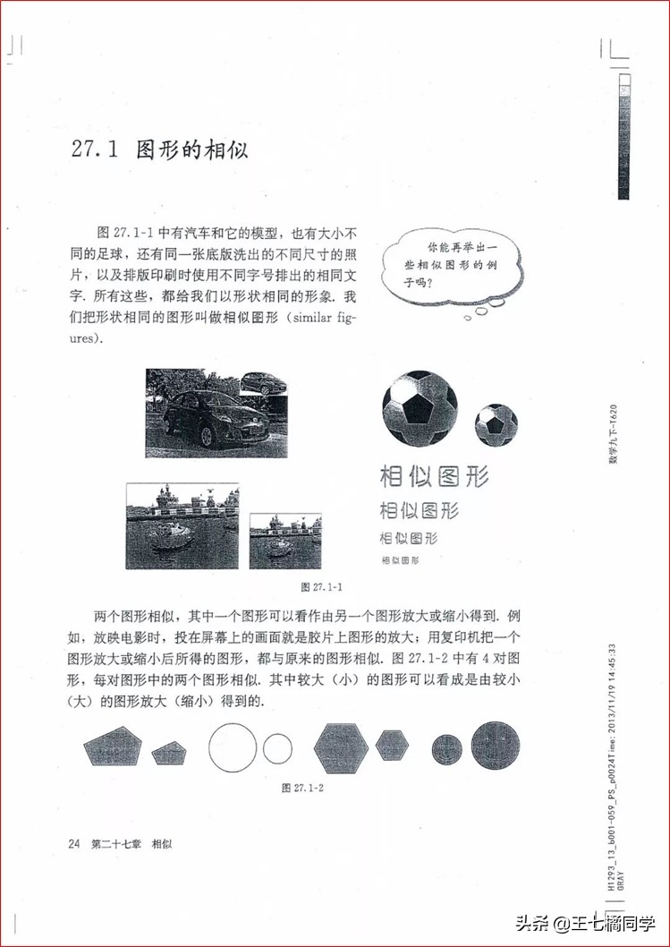 家教用的电子教材,人教版九年级数学辅导资料选择