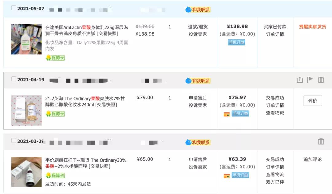 夏天露肉的季节,露肉的正确美白方法