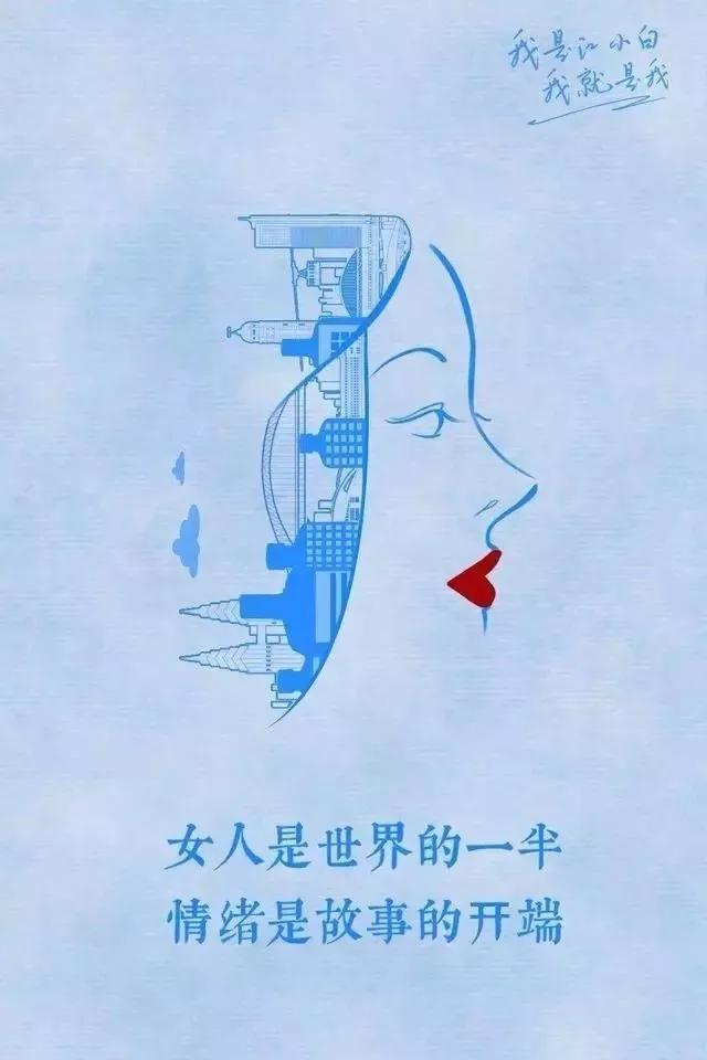 三八妇女节品牌借势文案,三八妇女节洗衣液借势海报文案