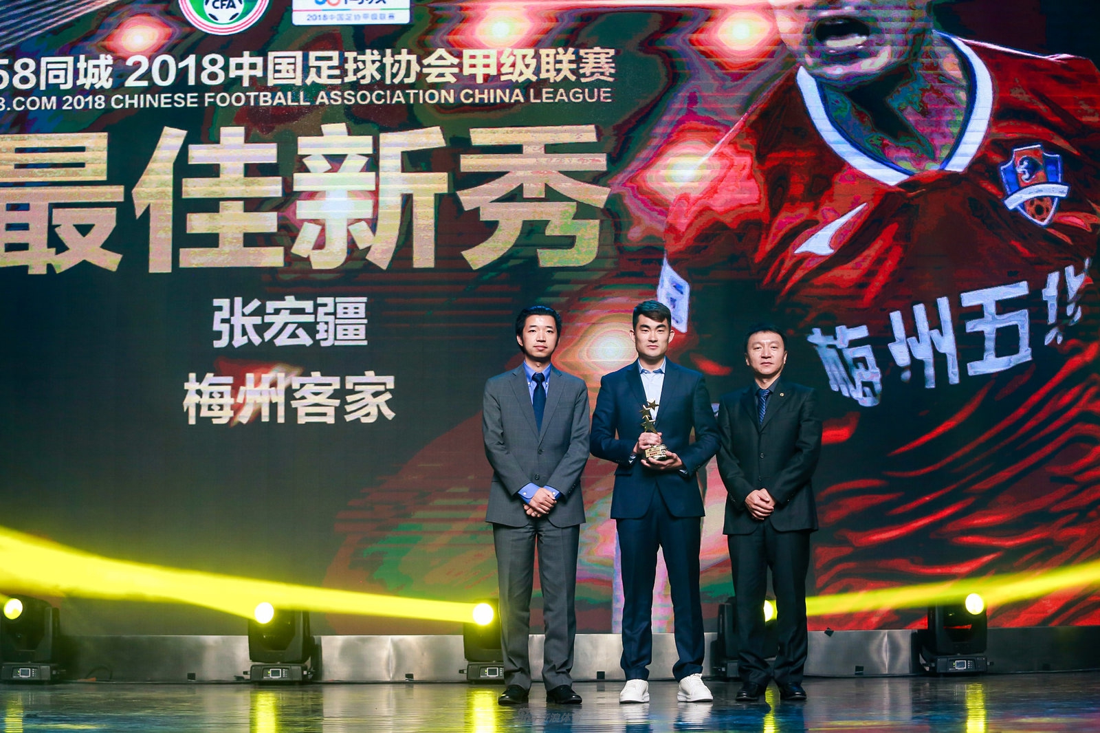 李铁奖,李铁带队获得中超冠军