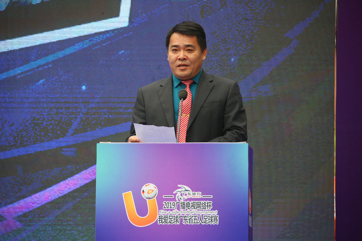 2021我爱足球中国民间争霸赛,广东省五人足球甲级联赛决赛