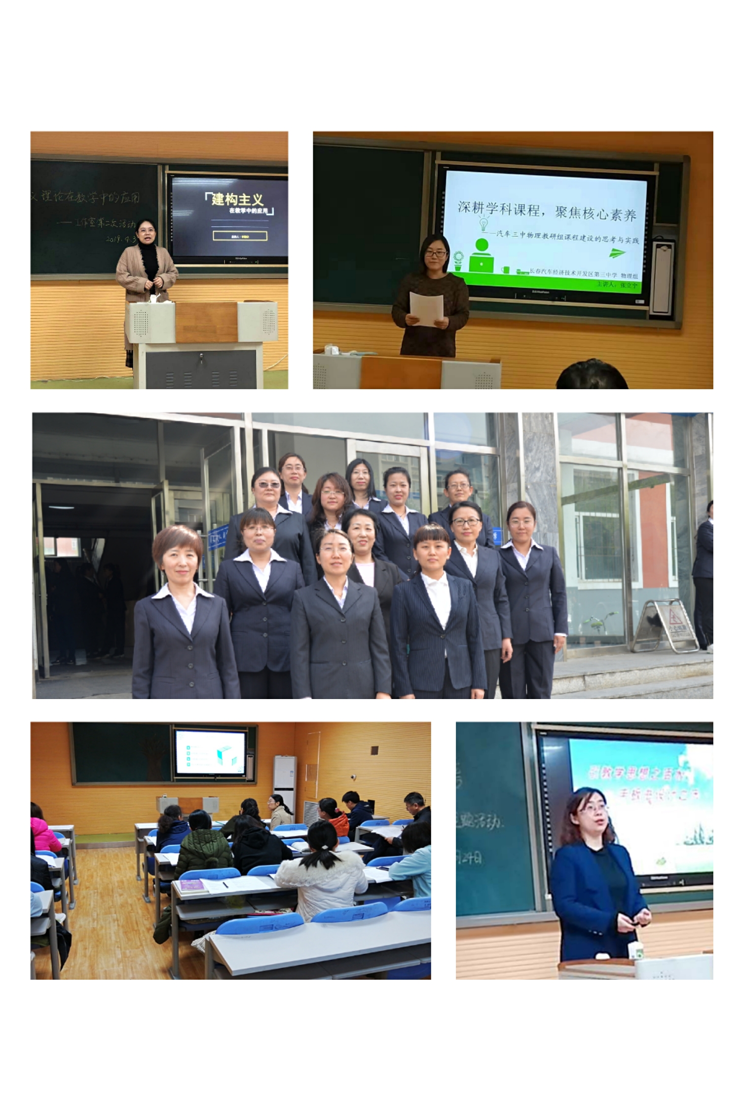 长春汽车产业开发区第三类学校,长春汽车经济技术开发区第三中学