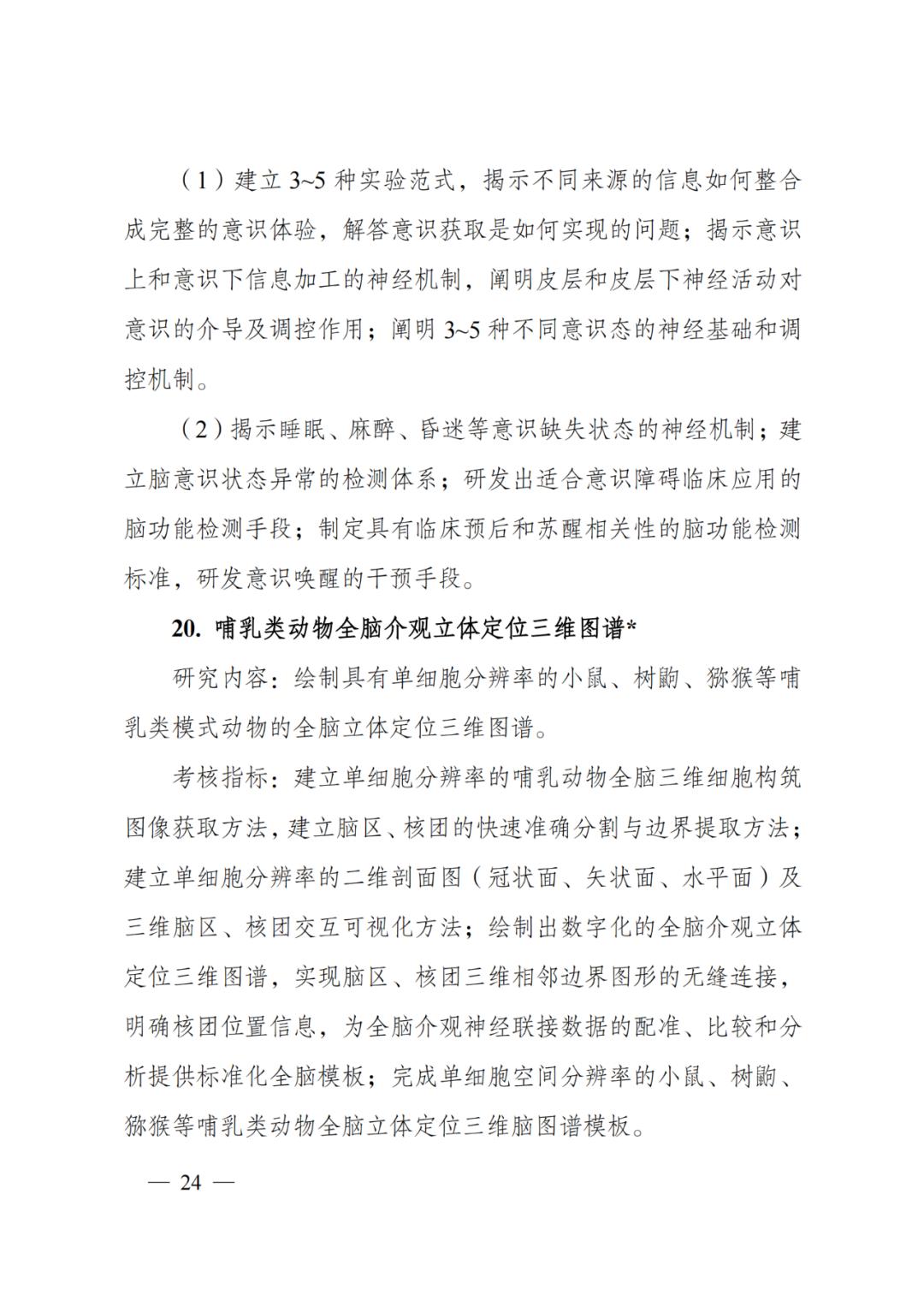 国家科技计划专项经费,科技部国家科技重大专项