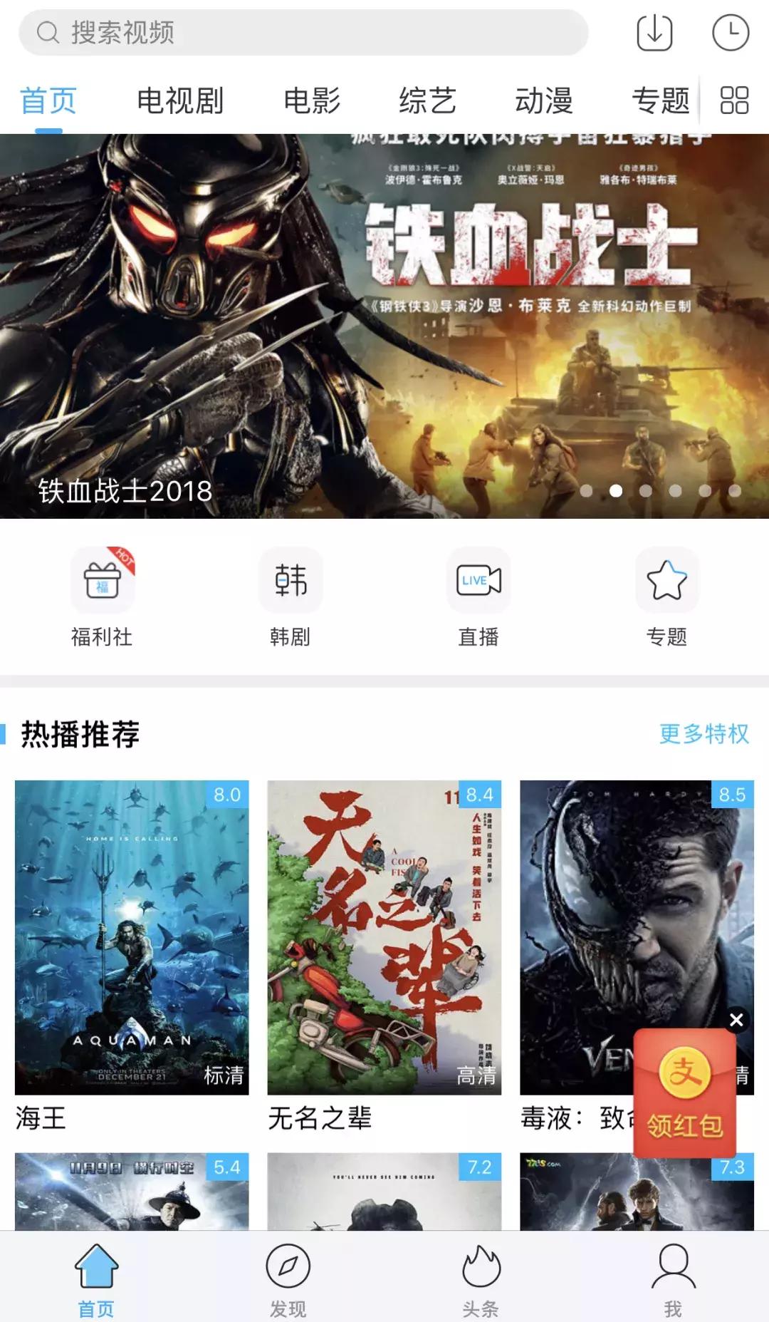 超好用的免费观影神器app,最新ios观影神器11.4