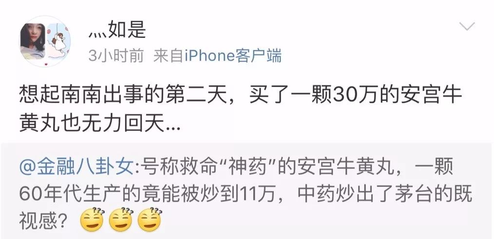 同仁堂安宫牛黄丸起死回生,安宫牛黄丸真有那么厉害吗