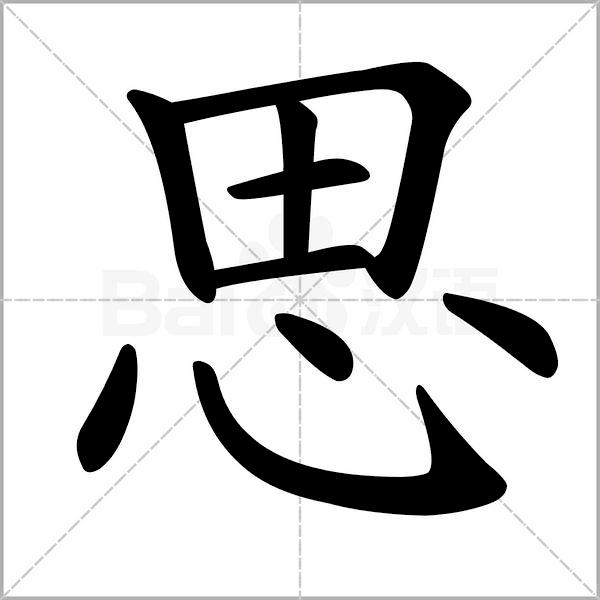 部编版一年级下册语文易考易错字,一年级上册易错字练习题