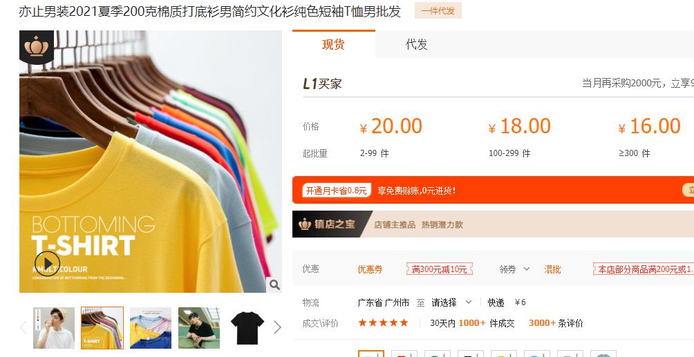 名牌夏季男装爆款,夏日男装测评