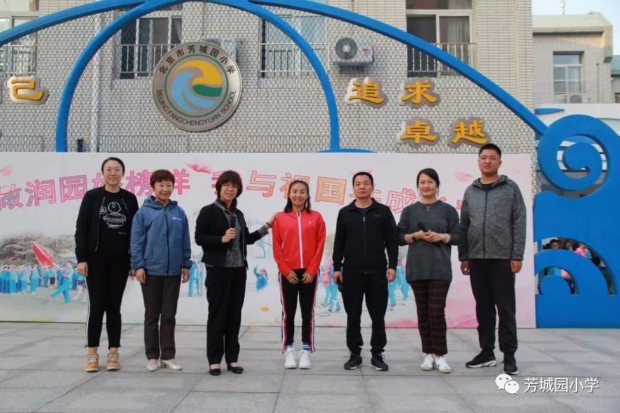 北京丰台区芳城园小学,北京丰台芳城园小学
