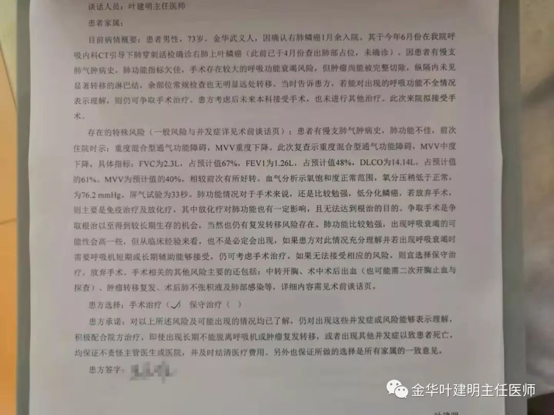 能不能手术,极重度混合性通气功能障碍能治吗
