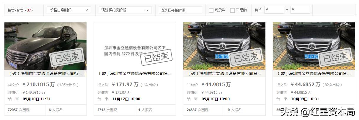 金立曾给手机植木马,金立手机被官方植入木马怎么办