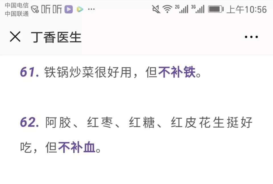 丁香医生披露权健集团问题的文章,权健对丁香医生的看法