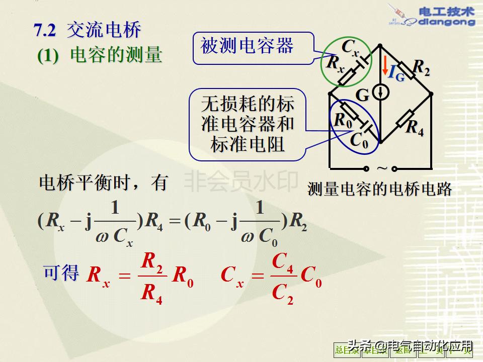 电气工程师要学习哪些东西,电气工程师必备10大知识