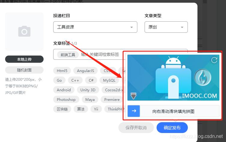 csdn文章导出教程,慕课开发教程