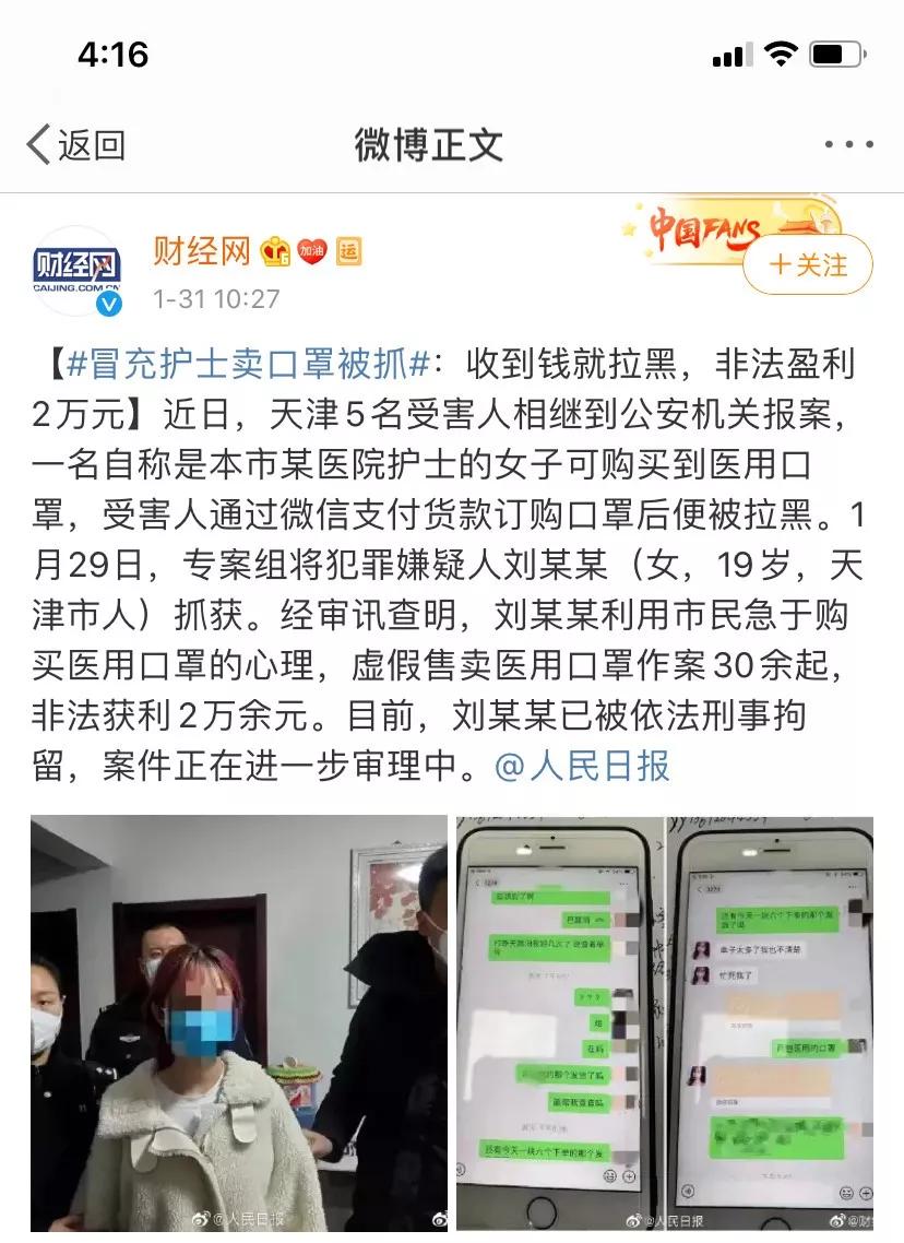 趁着疫情来赚钱,趁着疫情好好努力