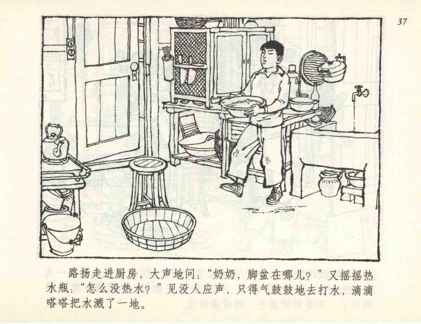 60年代连环画小足球队横屏,足球队故事绘本图片大全