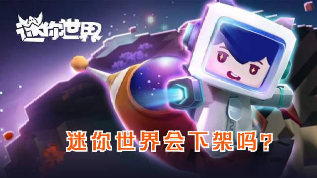 迷你世界删除267个元素还剩下什么,迷你世界删除267个核心元素是什么