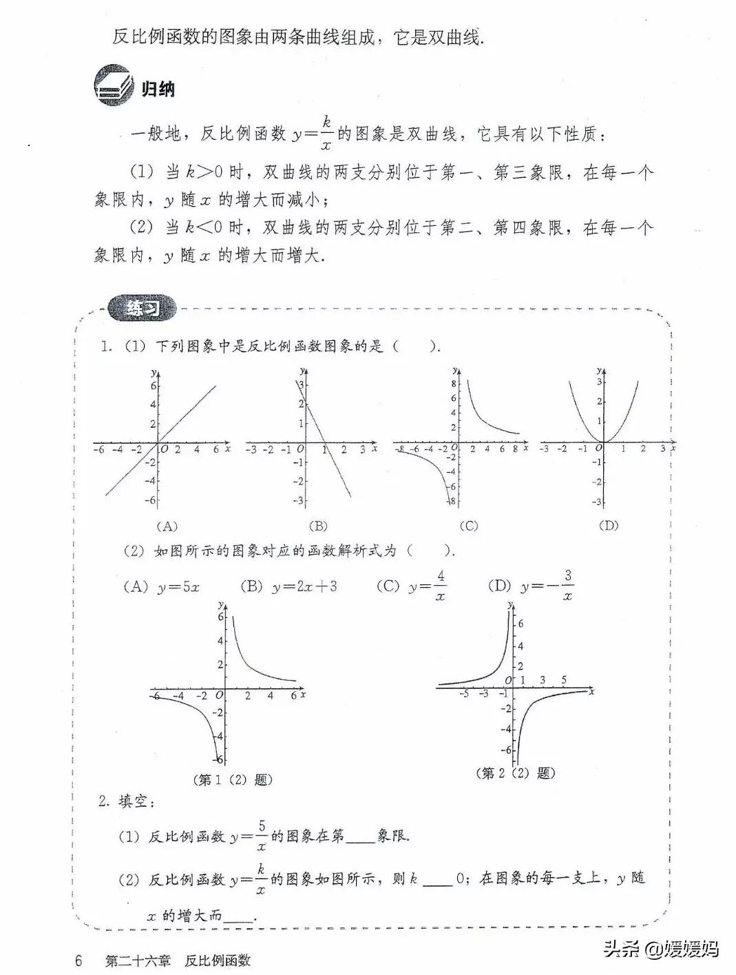 湘教版九年级下册数学课本电子书,九年级下册数学课本电子版人教