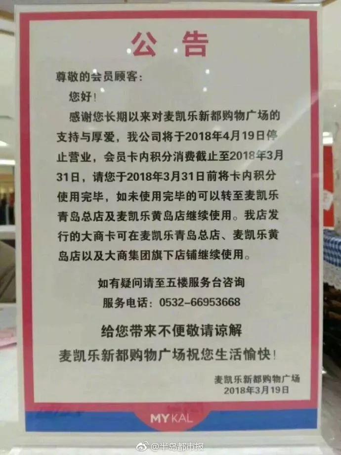 青岛华润万家,华润万家要退出市场吗
