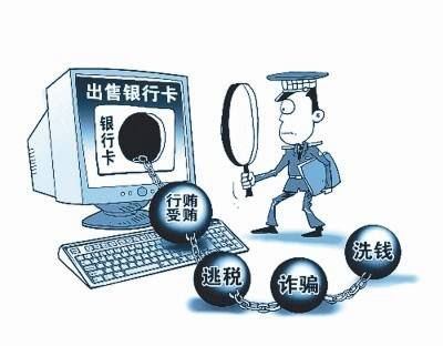 看完还敢出售（租）银行卡？桂林兴安又有6人被抓