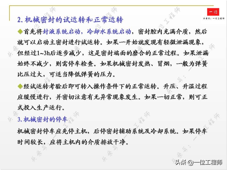 机械密封是干什么用的,机械密封怎样起作用