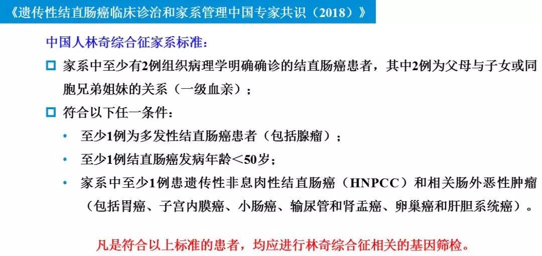 结肠癌患者会遗传直肠癌吗,结肠癌会遗传给子女吗