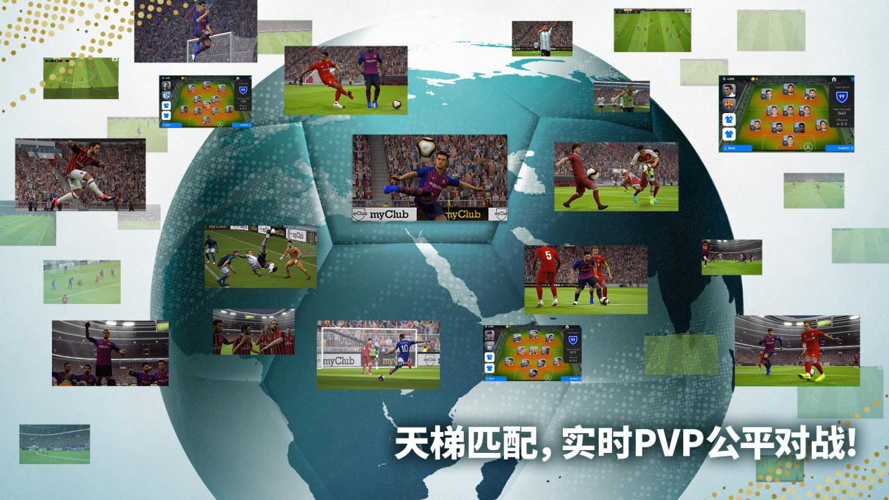 实况手游虚幻4引擎,实况足球4.0新引擎